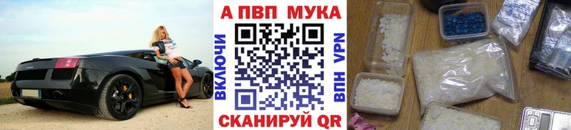 наркошоп Комсомольск-на-Амуре Alpha-PVP СК КРИС
