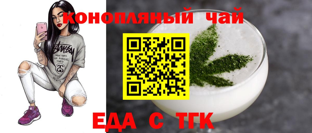Печенье с ТГК марихуана  Вход с VPN  Комсомольск-на-Амуре 