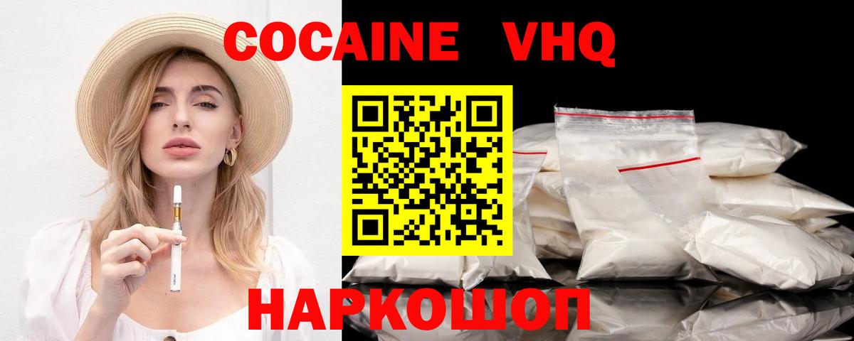 Комсомольск-на-Амуре  Кокаин 99%  КОКАИН 99%  Вход с VPN 