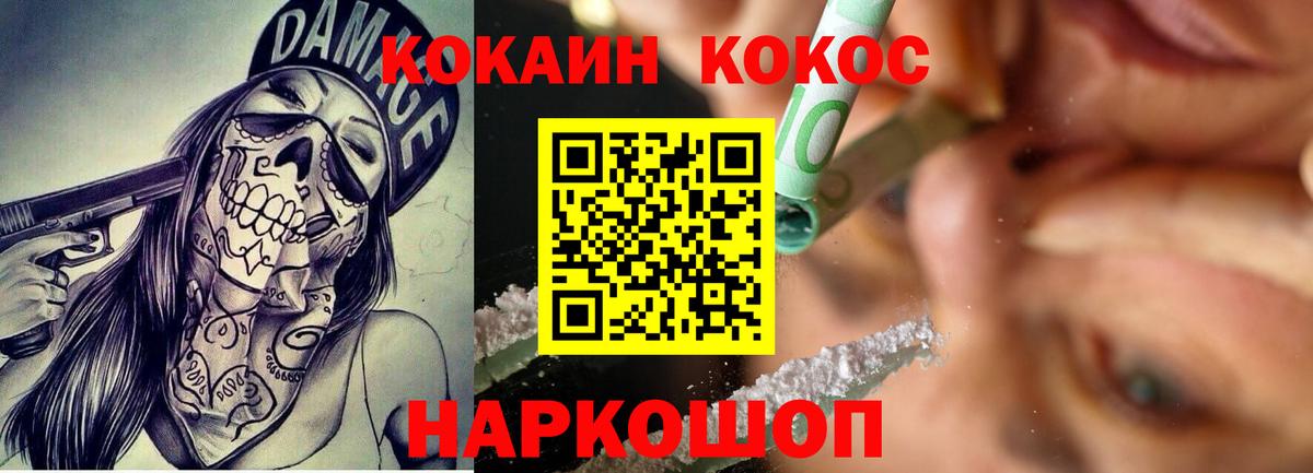 COCAIN FishScale Комсомольск-на-Амуре
