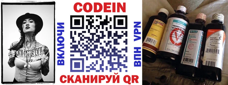 как найти   Комсомольск-на-Амуре  Кодеин Purple Drank 