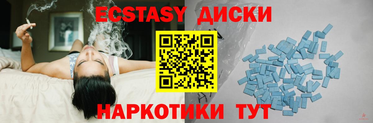 Ecstasy  Экстази XTC  Комсомольск-на-Амуре  Вход с VPN  Ecstasy Дубай 