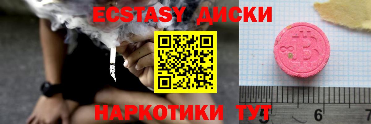 ЭКСТАЗИ VHQ Комсомольск-на-Амуре