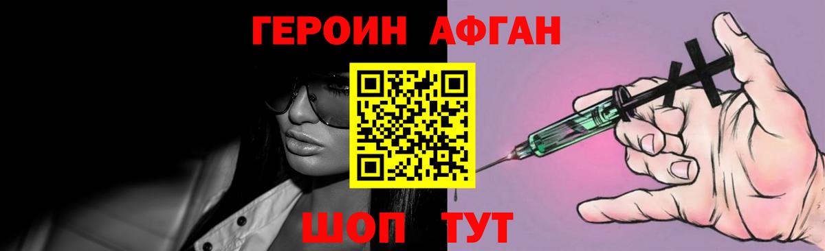 Героин гречка Комсомольск-на-Амуре
