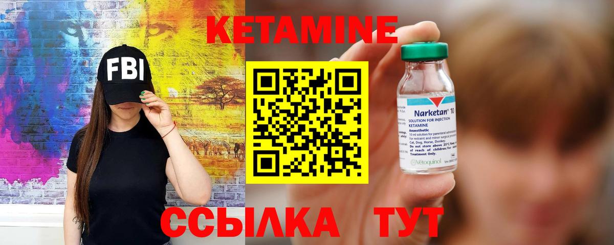 Комсомольск-на-Амуре  Кетамин ketamine  Вход с VPN 