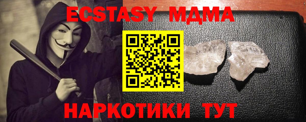МДМА молли Комсомольск-на-Амуре