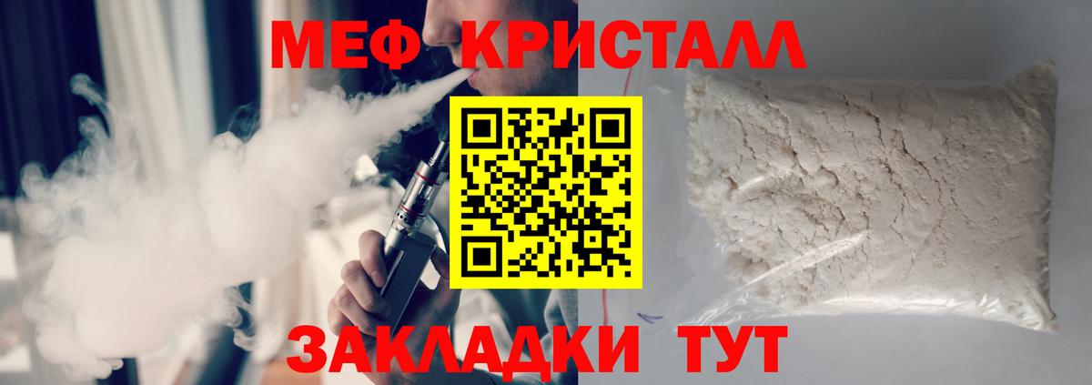 МЕФ мяу мяу  Мефедрон  Вход с VPN  Комсомольск-на-Амуре  Мефедрон VHQ 