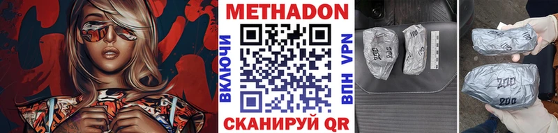 МЕТАДОН VHQ  продажа наркотиков  Комсомольск-на-Амуре 