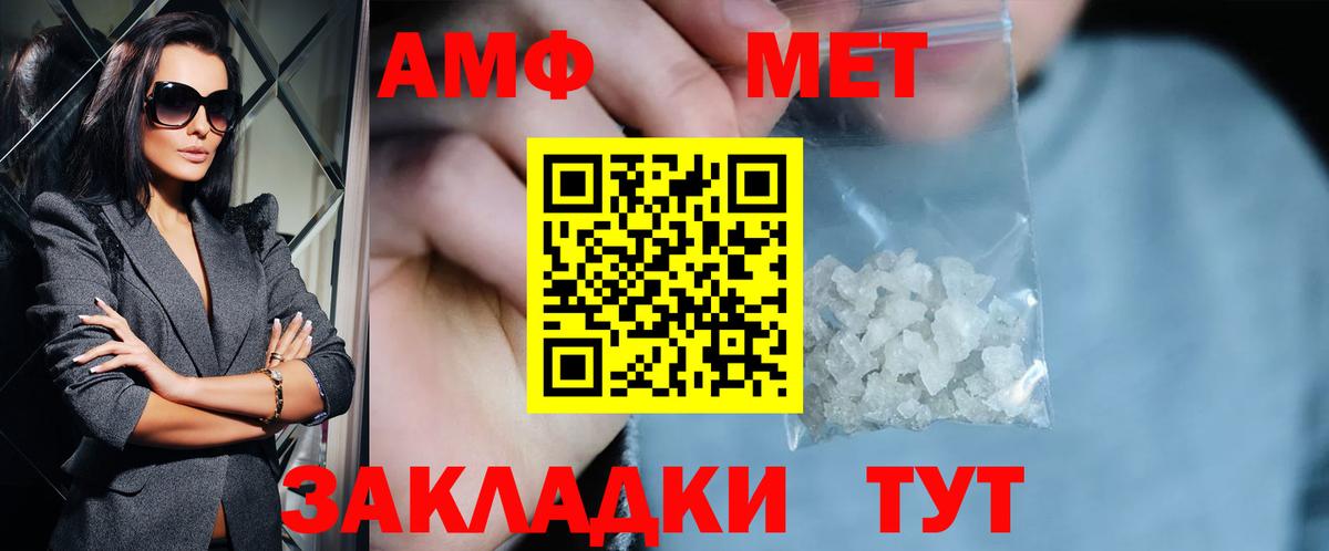 Метамфетамин винт Комсомольск-на-Амуре