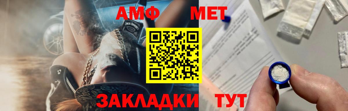 Комсомольск-на-Амуре  Метамфетамин кристалл  Вход с VPN 