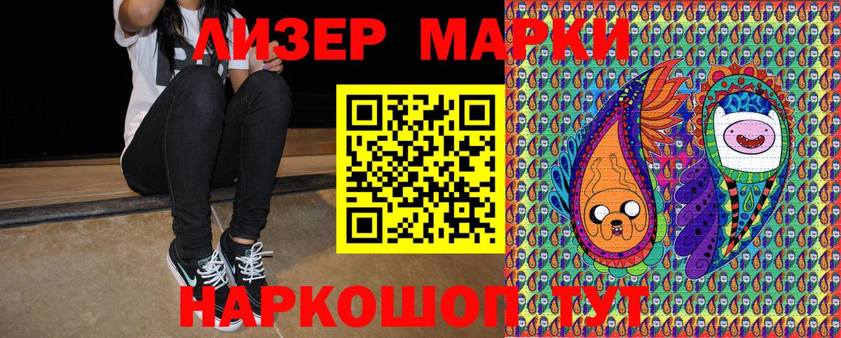 Марки N-bome 1500мкг  Марки N-bome 1500мкг  Комсомольск-на-Амуре  Вход с VPN 